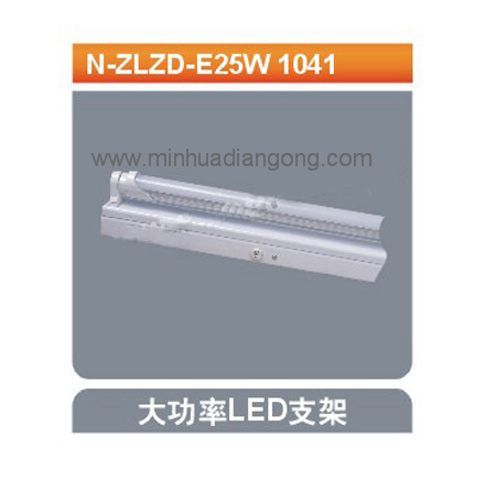 N-ZLZD-E25W 1041